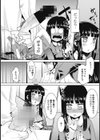 お義兄さんといっしょ試し読み7ページ