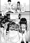 お義兄さんといっしょ試し読み8ページ