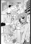 ケガなくて良かった試し読み1ページ