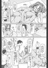 ケガなくて良かった試し読み2ページ