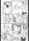 ケガなくて良かった試し読み3ページ