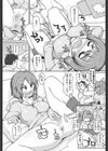 ケガなくて良かった試し読み5ページ