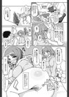 ケガなくて良かった試し読み6ページ