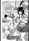 ぱこたて！ 性交率0％の鉄壁美処女VS性交率100％の変態家庭教師試し読み7ページ