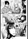 ぱこたて！ 性交率0％の鉄壁美処女VS性交率100％の変態家庭教師試し読み8ページ