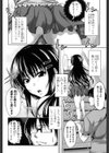 ぱこたて！ 性交率0％の鉄壁美処女VS性交率100％の変態家庭教師試し読み9ページ