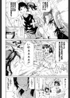 実妹の膣内試し読み3ページ