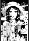 実妹の膣内試し読み4ページ