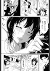 実妹の膣内試し読み5ページ