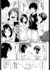 実妹の膣内試し読み6ページ