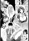 実妹の膣内試し読み7ページ