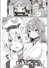 今日僕はおいなりさま（巨乳）に童貞を奪われました試し読み2ページ