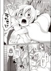 今日僕はおいなりさま（巨乳）に童貞を奪われました試し読み5ページ