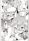 今日僕はおいなりさま（巨乳）に童貞を奪われました試し読み8ページ