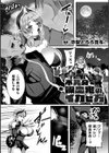 不死身吸血鬼のイカせ方【単話】試し読み1ページ