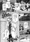 不死身吸血鬼のイカせ方【単話】試し読み3ページ