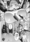 不死身吸血鬼のイカせ方【単話】試し読み8ページ