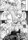 聖女排泄 〜シエルと肉体を奪われた侍女〜【単話】試し読み1ページ