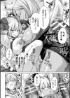 聖女排泄 〜シエルと肉体を奪われた侍女〜【単話】試し読み8ページ