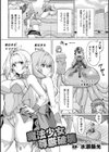 魔法少女尊厳破壊【単話】試し読み1ページ