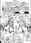 魔法少女尊厳破壊【単話】試し読み2ページ