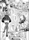 魔法少女尊厳破壊【単話】試し読み3ページ
