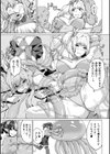 魔法少女尊厳破壊【単話】試し読み4ページ