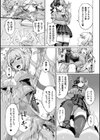 魔法少女尊厳破壊【単話】試し読み7ページ