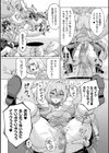 魔法少女尊厳破壊【単話】試し読み8ページ
