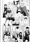 進路希望は肉便器です。試し読み4ページ