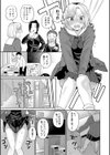進路希望は肉便器です。試し読み5ページ