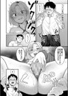 進路希望は肉便器です。試し読み10ページ