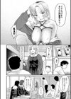 進路希望は肉便器です。試し読み14ページ