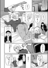 進路希望は肉便器です。試し読み16ページ