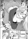 進路希望は肉便器です。試し読み18ページ