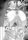 進路希望は肉便器です。試し読み28ページ