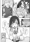 はめろぐ トロ顔★5 喘ぎ声★5【デジタル特装版】試し読み12ページ