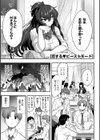 ヒトじゃなくても君が好き試し読み7ページ