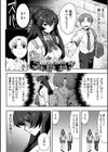 ヒトじゃなくても君が好き試し読み8ページ