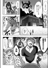 ヒトじゃなくても君が好き試し読み10ページ