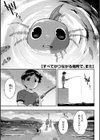 ヒトじゃなくても君が好き試し読み11ページ
