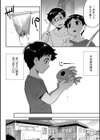 ヒトじゃなくても君が好き試し読み12ページ
