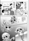 ヒトじゃなくても君が好き試し読み13ページ