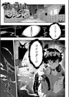 ヒトじゃなくても君が好き試し読み15ページ