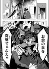 ヒトじゃなくても君が好き試し読み16ページ