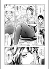 人妻Mランド試し読み9ページ