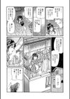 人妻Mランド試し読み25ページ