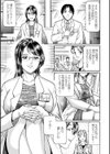 人妻Mランド試し読み27ページ