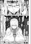 孕ま性処理メイド試し読み1ページ