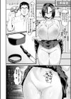 上手に堕ちました試し読み4ページ